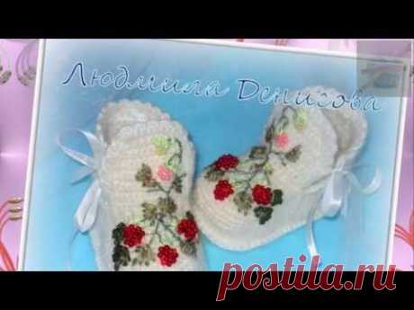 Очень красивые вязаные пинетки. Beautiful crochet  booties for babies - YouTube