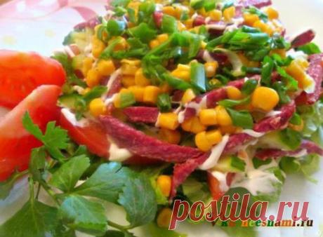 Салат с консервированной кукурузой и салями