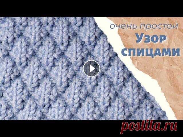 №9???? Узор ромбики для вязания пледов и шарфов ???? спицами ???? простой теневой узор спицами Узор ромбики для вязания пледов и шарфов ???? спицами ???? простой теневой узор спицами ????Этот узор отлично подойдет для вязания шарфов, снудов, шап...