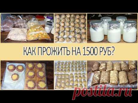 Заморозка полуфабрикатов 8,4 кг за 1500 руб  #менюнанеделю