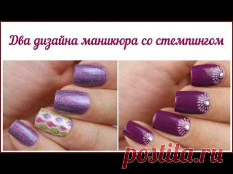 Маникюр со стемпингом Konad Plate 01.  manicure with Stamping Konad Plate 01. - YouTube