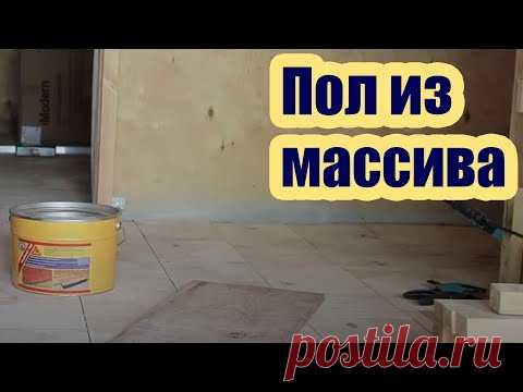 ПИРОГ ПОЛА ИЗ МАССИВНОЙ ДОСКИ
