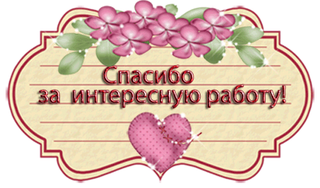 ПИНЕТКИ