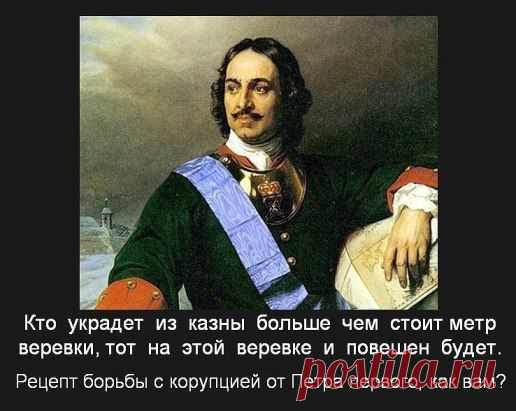 Истину глаголит.