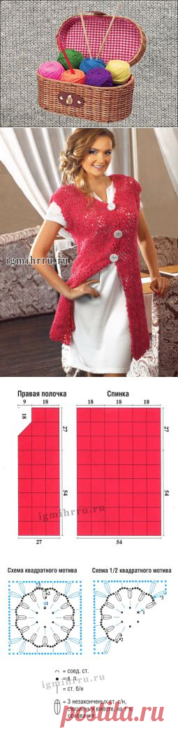 Удлиненный жилет насыщенного розового цвета, из мотивов. Вязание крючком