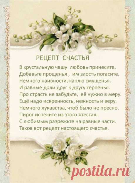 Для дома(рецепты счастливого дома,благословение) | 26 photos | VK