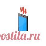 Почему греется телефон Android или iPhone Почему греется телефон при игре, на зарядке и в других ситуациях. В каких случаях нагрев телефона — естественное явление, а когда это может вызывать беспокойство и что делать в этом случае.