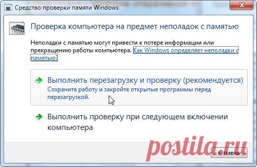 Если не хватает места для виртуальной памяти Windows: решаем проблему
