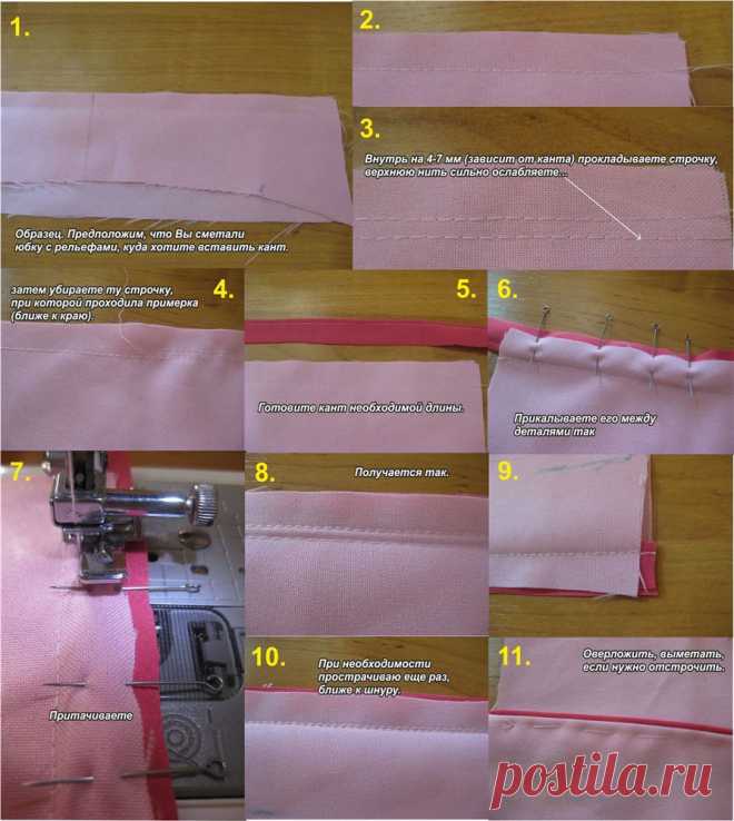 Шитье:Работа с кантом.МК от Жемчужинки.