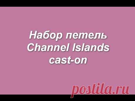 Набор петель Сhannel Islands cast-on - Set loop Shannel Islands cast-on