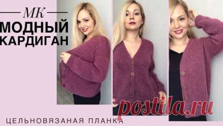 Кардиган с цельновязаной планкой__ Мастер-класс__Подробно | Вязание с DjuliyaM  | Дзен