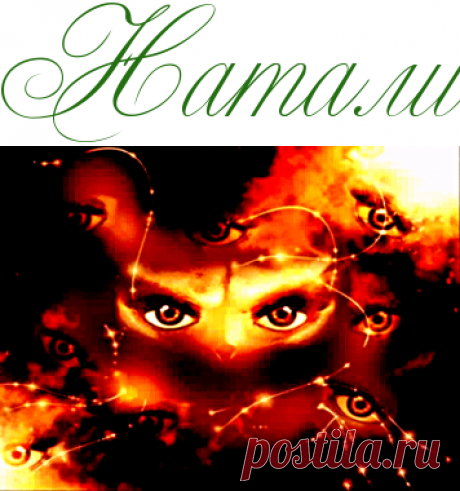 Если рядом живут  люди с дурным глазом - Тайны и мистика - Информационно - развлекательный портал.