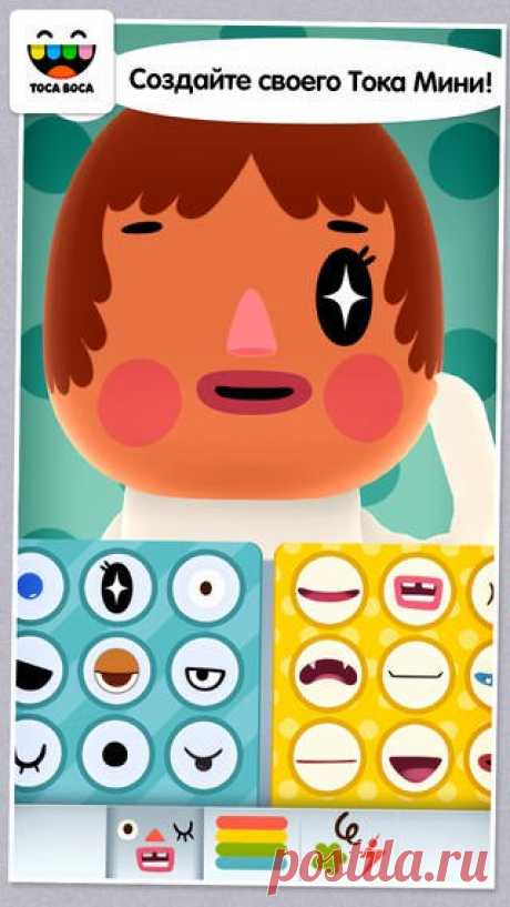 [Sale-iOS] Toca Mini Мило, странно или забавно? Решать вам - в красочном мире Тока Мини. Раскрепостите свою фантазию с этим креативным детским приложением! Создавайте страшных монстров, сказочных животных и собственных лучших друзей! Помпезные наряды, простая одежда, три глаза, смешные ноги? Мини могут стать такими, какими вы захотите! 229 руб. -&gt; 29 руб. Ссылка: ====================== #app_store #распродажа@app_4u