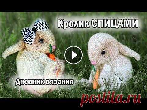ОЧАРОВАТЕЛЬНЫЙ КРОЛИК спицами - Дневник ВЯЗАНИЯ #amigurumi #амигуруми ТАЙМИНГ ВИДЕО - 00:24 ГДЕ СКАЧАТЬ БЕСПЛАТНУЮ СХЕМУ КРОЛИКА - 04:22 ДНЕВНИК ВЯЗАНИЯ - 04:36 ГОЛОВА, ПРЯЖА и РАЗМЕР СПИЦ - 09:00 ДЕТАЛЬ ТЕЛА - 12:12 КАК...