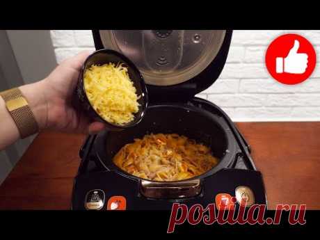 Все захотят Ещё добавки! Необычайно Вкусные макароны с фаршем в мультиварке! Быстро и просто!