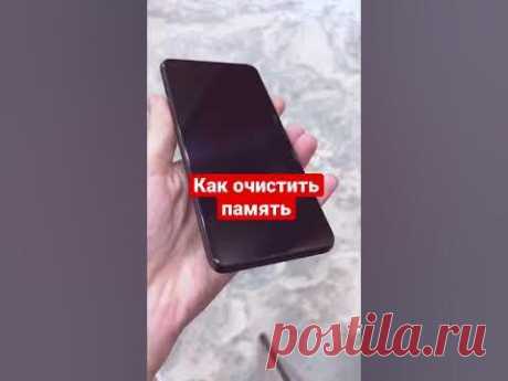 Простой способ как очистить память на телефоне если нет места.Мой Telegram "Android Club" - https://t.me/androidclubnikМой Вконтакте "Android Club" - https:/...