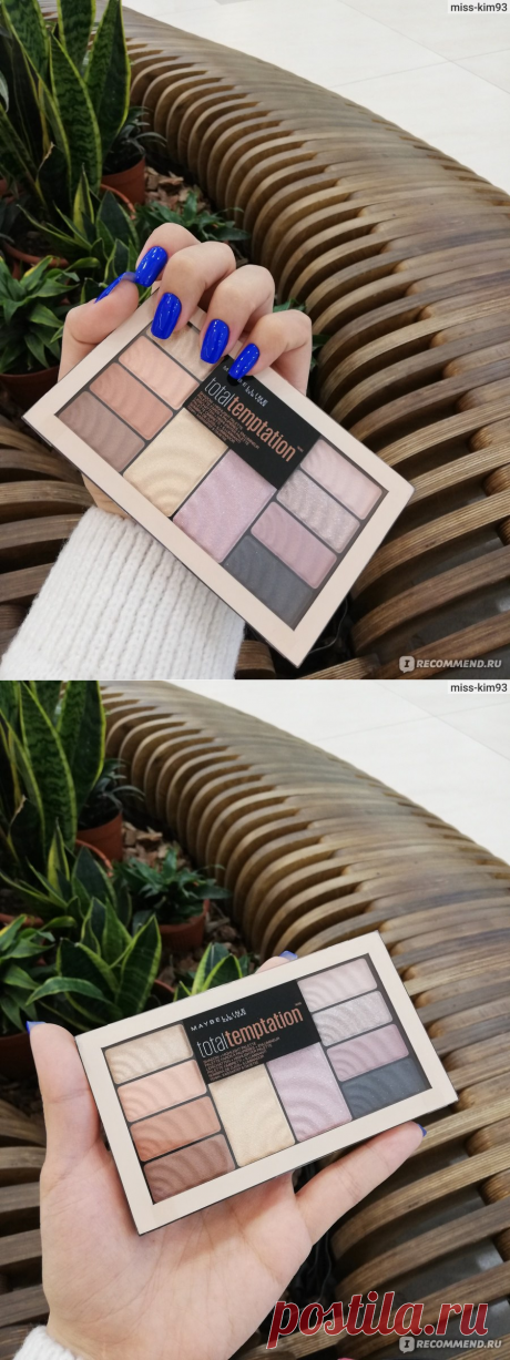 Палетка для макияжа MAYBELLINE Total Temptation  - «Не совсем необходимой оказалась»  | отзывы
