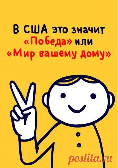 Всемирная энциклопедия жестов