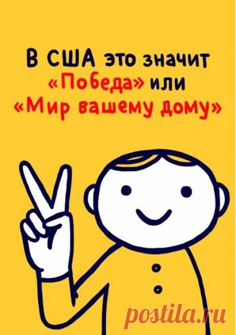 Всемирная энциклопедия жестов