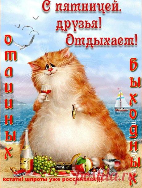 Валюша: Не предлагайте Дружбу --Мимоходом, -Порою даже не Сказав; "Привет" Не собиратель Я кол-ва Народа.. Друзей по Тысячи, поверьте Нет !!..