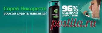 Никотинзаместительная терапия (НЗТ) • Принцип действия никотинзаместительной терапии
