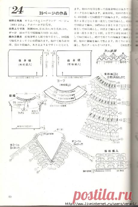 &gt;Летние топы
