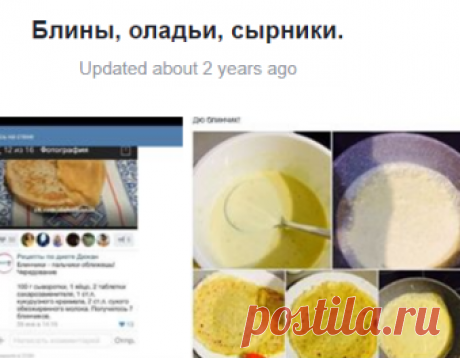 (8) Блины, оладьи, сырники.
