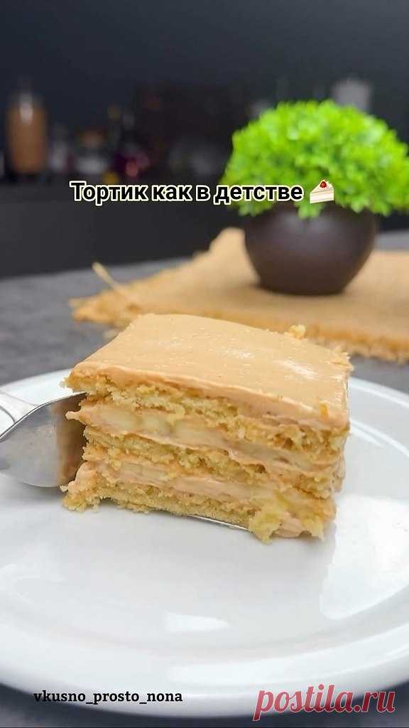 Вкус детства