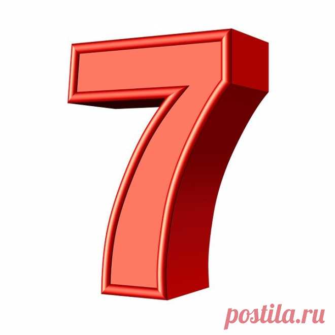 Картинки с цифрой 7 (28 фото) ⭐ Забавник