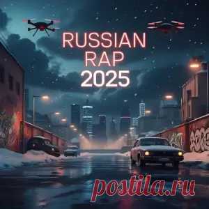 01. Руставели – Улицы В Огне 02. Руставели – Проверка На Прочность 03. Руставели – Никогда Не Сдаваться 04. Руставели – Красные Флажки 05. Руставели – Дождливый День 06. Лигалайз & П13 – Я знаю людей 07. Лигалайз – Сволочи 08. Лигалайз – Застой 2.0 09. Лигалайз – вне Политики 10. Лигалайз –