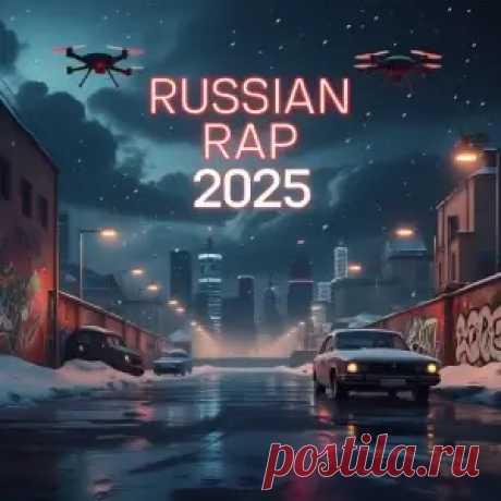 01. Руставели – Улицы В Огне 02. Руставели – Проверка На Прочность 03. Руставели – Никогда Не Сдаваться 04. Руставели – Красные Флажки 05. Руставели – Дождливый День 06. Лигалайз & П13 – Я знаю людей 07. Лигалайз – Сволочи 08. Лигалайз – Застой 2.0 09. Лигалайз – вне Политики 10. Лигалайз –