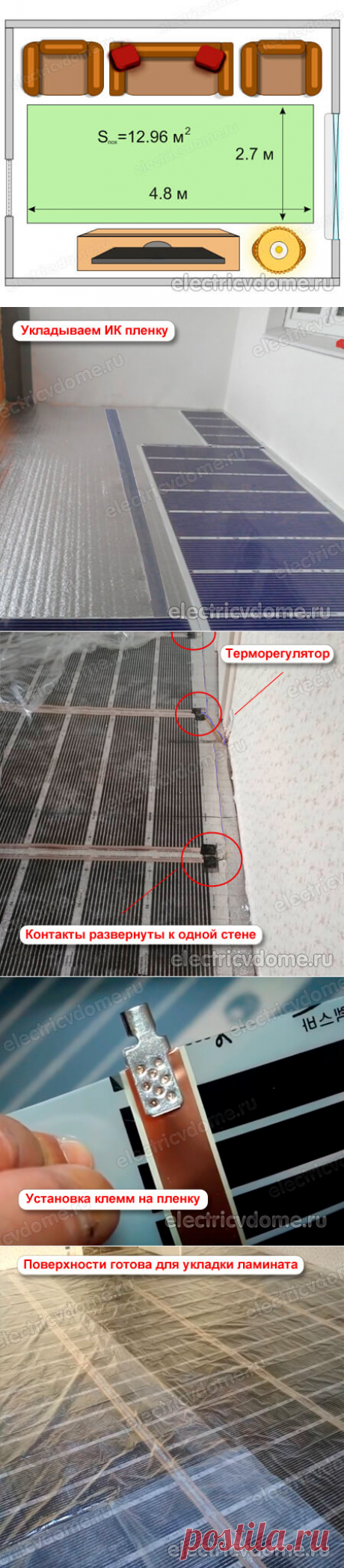 Пленочный теплый пол под ламинат. Укладка пленочного теплого пола под ламинат

Необходима ли подложка под ламинат, если устанавливается пленочный теплый пол? Нет, в этом случае подложку поверх греющей пленки не укладывают. Но для защиты греющей поверхности от влаги в один слой укладывается обычная полиэтиленовая пленка