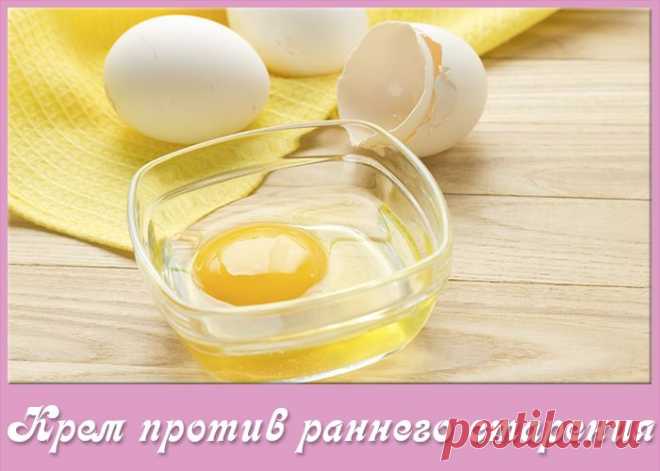 КРЕМ ПРОТИВ РАННЕГО СТАРЕНИЯ КОЖИ