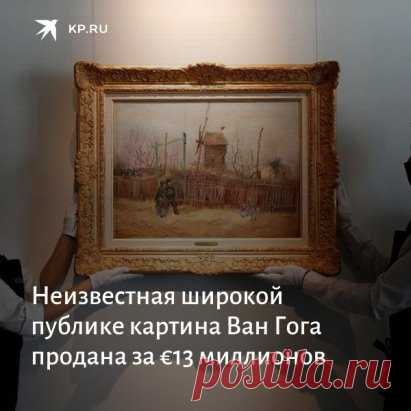 Картина настолько редкая, что у искусствоведов раньше была только ее черно-белая фотография: https://www.kp.ru/daily/27257.5/4388626/?from=smm
