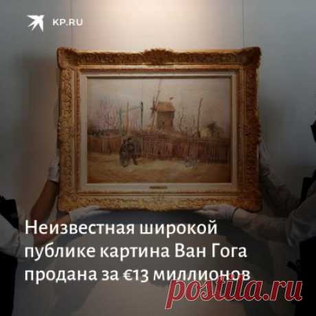 Картина настолько редкая, что у искусствоведов раньше была только ее черно-белая фотография: https://www.kp.ru/daily/27257.5/4388626/?from=smm