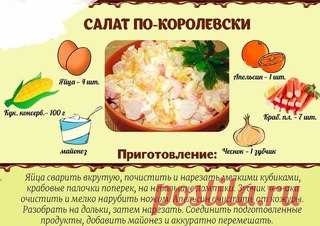 #На_заметку@30min_meals
Самые быстрые и вкусные салаты 

 Сохраняйте на стену, чтоб не потерять!

Показать полностью…