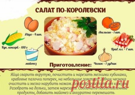 #На_заметку@30min_meals
Самые быстрые и вкусные салаты 

 Сохраняйте на стену, чтоб не потерять!

Показать полностью…