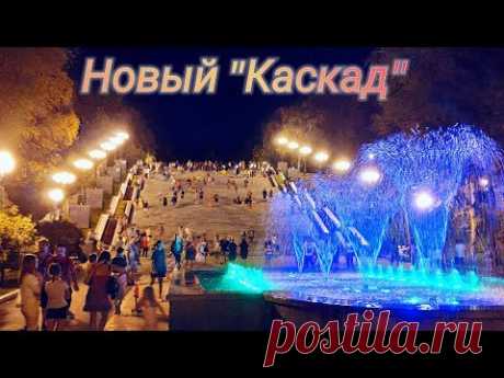 Новый Каскад в Саду Шевченко. Вечерний Харьков