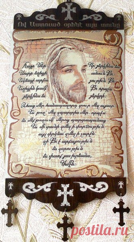 Հիսուսին ունեցողը՝ Հարությունն ունի
Խաղաղություն եմ թողնում ձեզ, իմ խաղաղությունն եմ տալիս ձեզ. ձեզ չեմ տալիս այնպես, ինչպես այս աշխարհն է տալիս. ձեր սրտերը թող չխռովվեն, և չվախենաք
Հովհ. 14.26
Քրիստոսն Իր հարությամբ՝ Իրեն հավատացողներին և ընդունողներին էլ հարություն է տալիս: Որովհետև ասց. «Ես եմ հարությունը և կյանքը.ով հավատում է Ինձ, թեև մեռնի՝ պիտի ապրի: Եվ ով ապրում է և հավատում է Ինձ, երբեք պիտի չմեռնի: Դու հավատու՞մ ես սրան» (Հովհաննես 11.25-26):
Ուստի, Պողոս առաքյալը հորդորում է