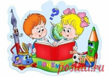 Сказки Почемучки