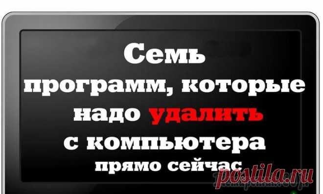 8 программ Windows 10, которые стоит удалить прямо сейчас Неудобные, бесполезные, устаревшие, иногда и вовсе вредные. Избавьтесь от этих программ как можно скорее.
Откройте «Установку и удаление программ» Windows 10, и вы наверняка увидите там что-нибудь из ...