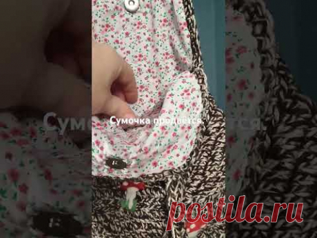 Сумочка с мухоморами/ Продаю #handmade #crochet #knitting #вязание