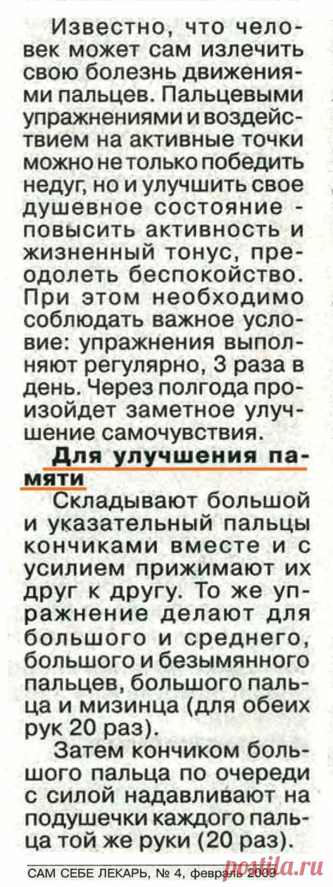 Для улучшения памяти