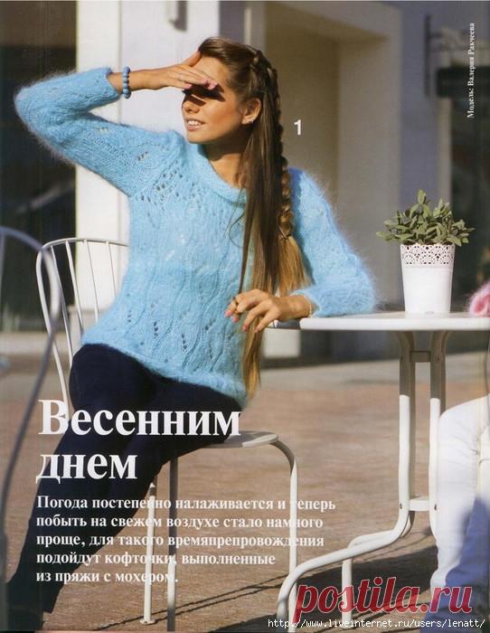 Спицы.Мохеровый голубой пуловер