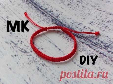 МК плетёного браслета/красная нить/DIY