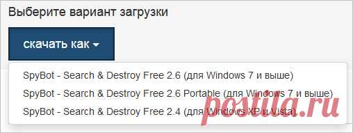 Spybot - Search & Destroy Free 2.6.46.0 + Portable – Prosto soft, пользователь MarY ® | Группы Мой Мир