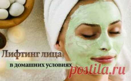 Лифтинг-маски для лица — быстрый эффект! 1.