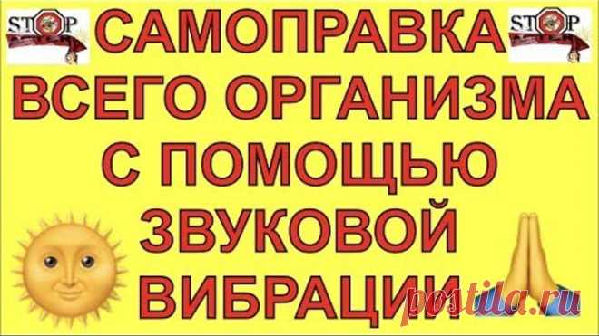 КАК БЫСТРО УБРАТЬ ОСТЕОХОНДРОЗ, ГОЛОВНЫЕ БОЛИ, АРТРОЗЫ И ГРЫЖИ ПРОСТО И НА РАССТОЯНИИ! СТОПАПТЕКА