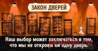 20 жизненных законов, которые стоит запомнить каждому В жизни существуют правила и закономерности, которые позволяют нам понять смысл наших действий или справиться, казалось бы, c неразрешимыми трудностями.
Мы рекомендуем подумать в новом году об этих 20...