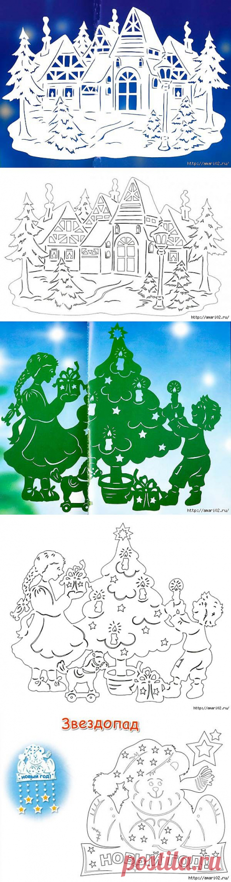 Новогодние вырезалки из бумаги..